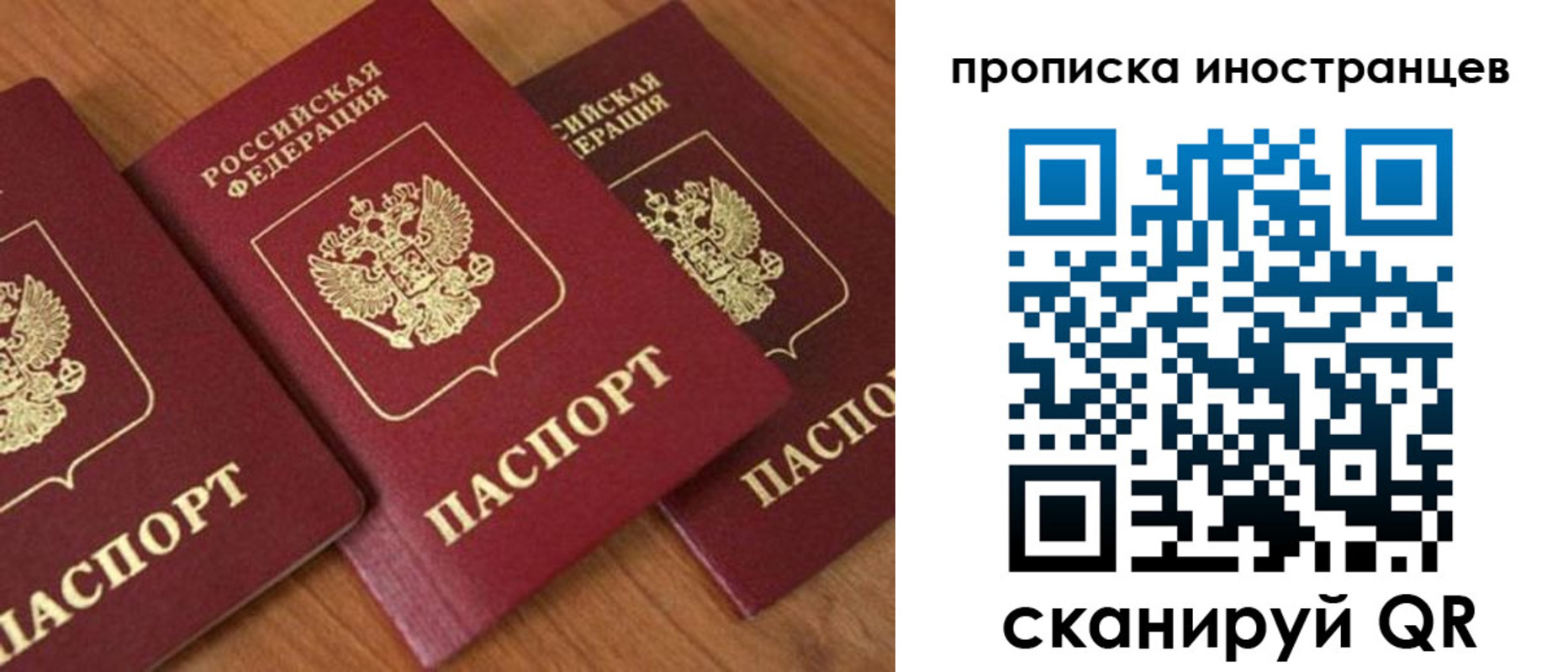 временная регистрация в квартире в Краснозаводске