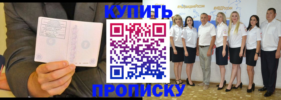 миграционный учет в Краснозаводске