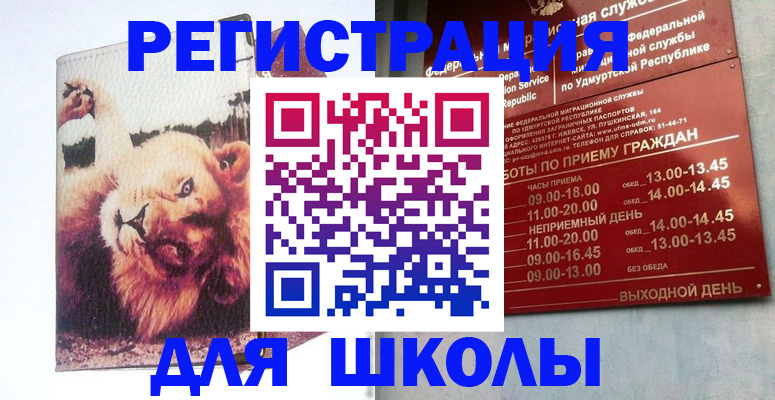 временная прописка в Краснозаводске