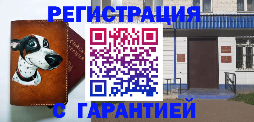 временная регистрация недорого в Краснозаводске