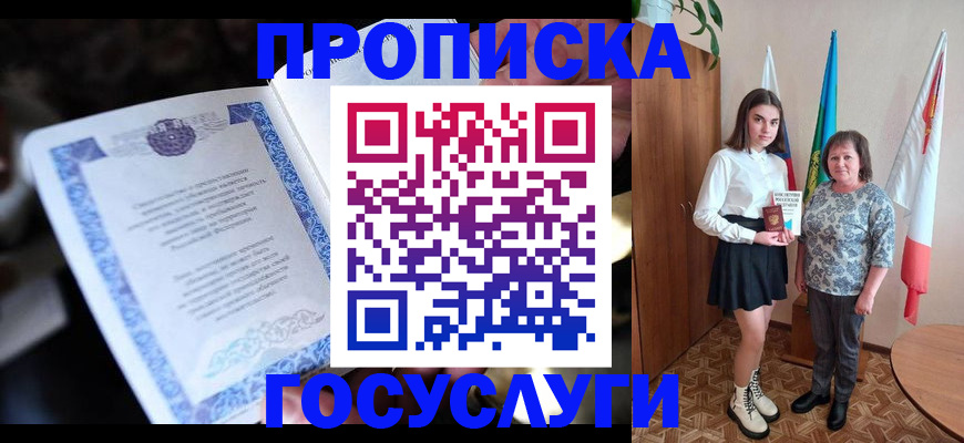 пропишу в квартире в Краснозаводске